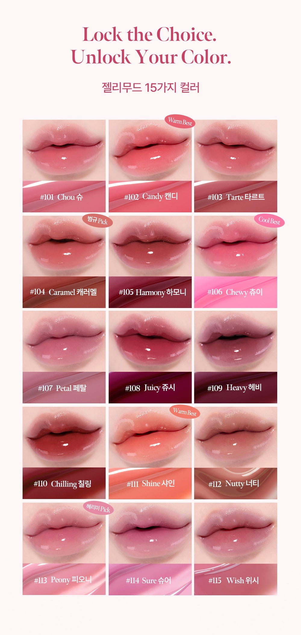 Glow Lock Jelly Tint - 113 Peony