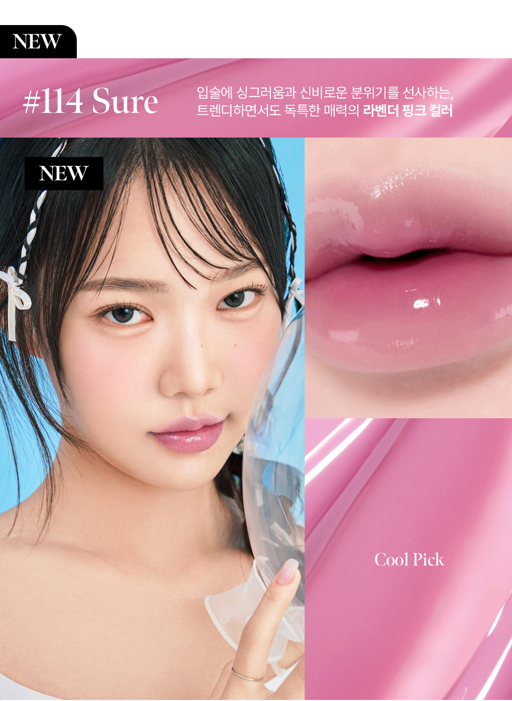 Glow Lock Jelly Tint - 114 Sure