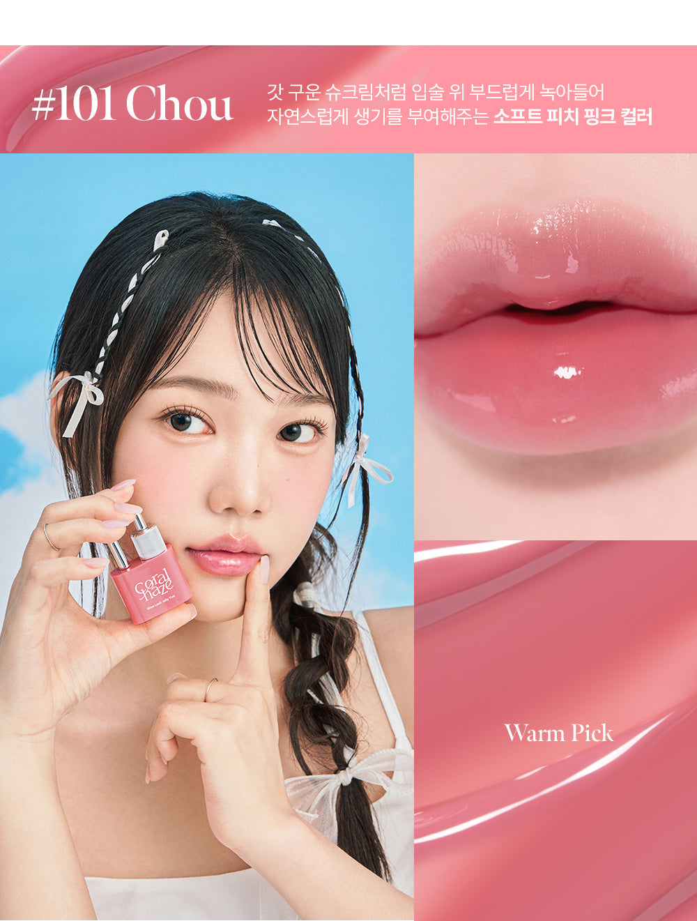 Glow Lock Jelly Tint - 101 Chou