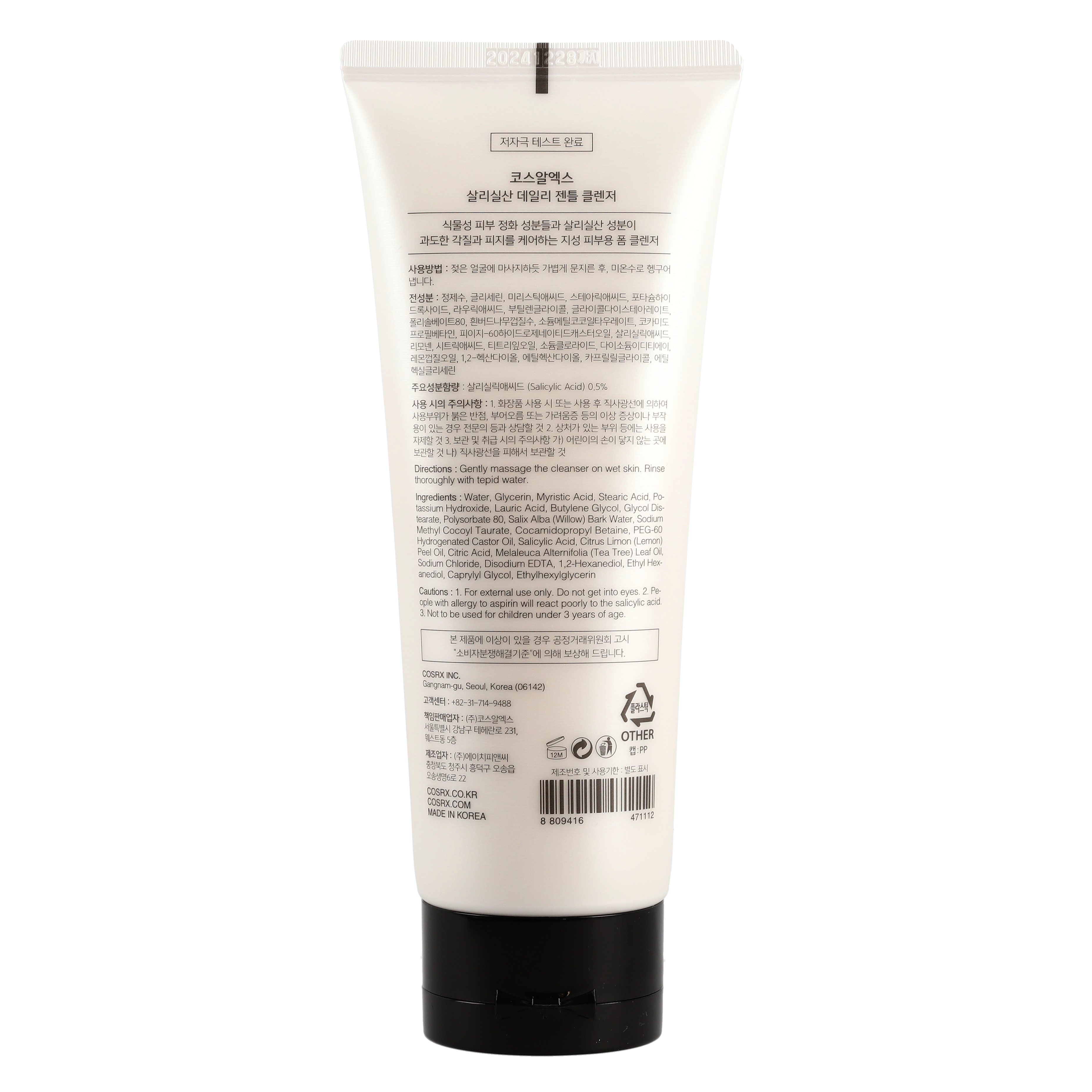 Salicylic Acid Daily Gentle Cleanser - cosrx - nuestro secreto