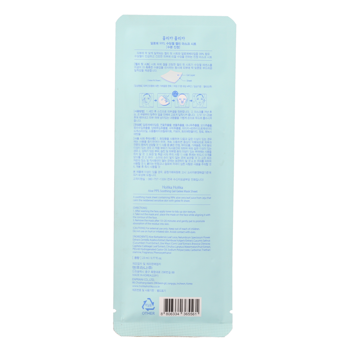 Aloe 99% Soothing Gel Mask Sheet Holika