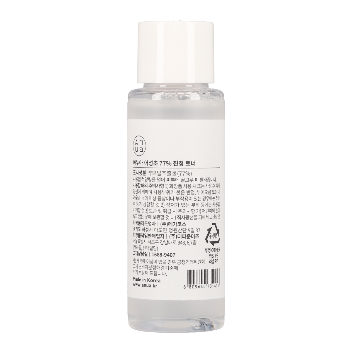 Heartleaf 77% Soothing Toner 40 ml