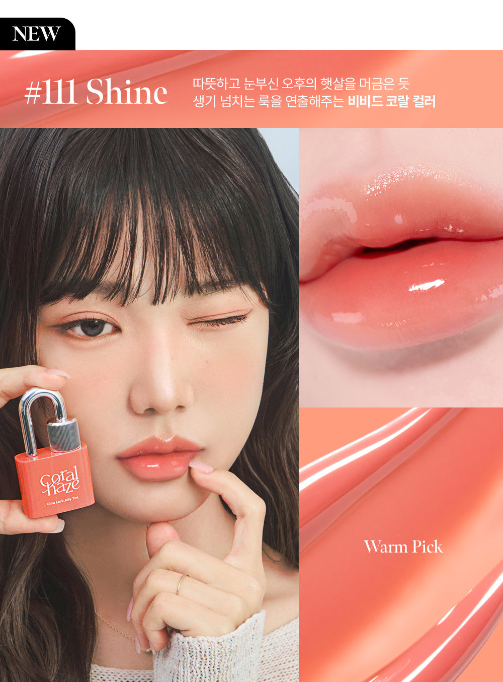 Glow Lock Jelly Tint - 111 Shine